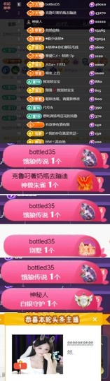 然然然然然然.主播照片