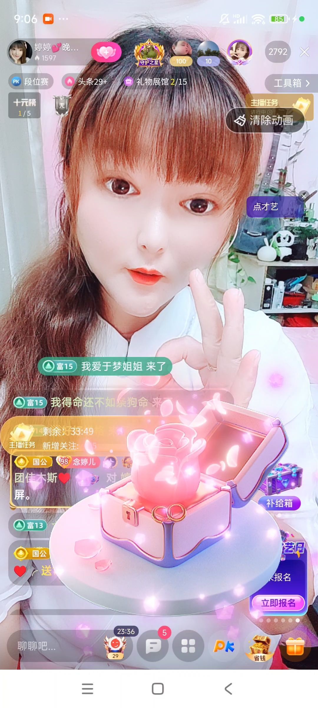婷婷💕求过月底任务的图片
