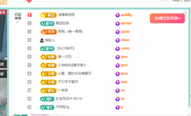 青青恭贺官人荣升了主播照片