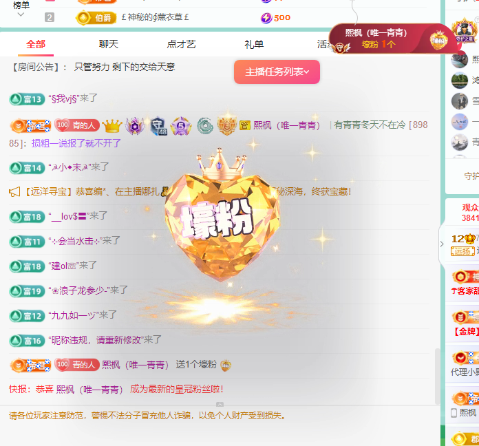 青青恭贺官人荣升了的图片