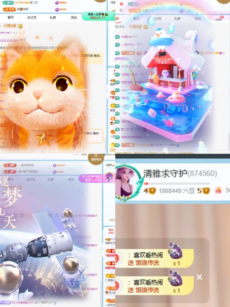 清雅休的图片