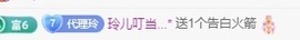 金牌代理❤玲儿❤的图片