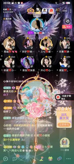 依诺🎀千金不轻许主播照片