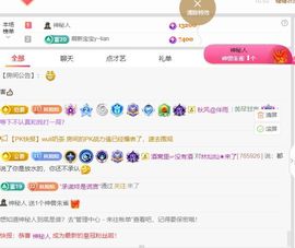 林灿灿☀转角❤暖阳主播照片