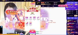 ◐惠主，2388◑主播照片