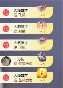 苏苏恭喜我夜行哥帝尊主播照片