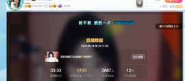 倾颜🍊天降好运主播照片