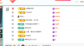 远扬、青青青青青青青的图片