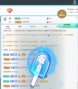 金牌代理❤玲儿❤的图片