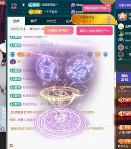 颜颜(⊙o⊙)奥利给主播照片