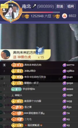 南北是个小太阳🎤主播照片