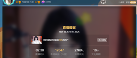 倾颜🍊天降好运主播照片