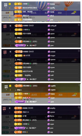 ♬关关♬主播照片