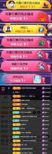 然然然然然然.主播照片