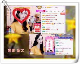 紫薇☆☆音乐频道主播照片