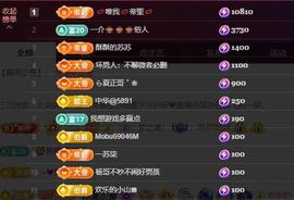 苏苏恭喜我夜行哥帝尊主播照片