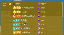佑君♥《平安好运》主播照片
