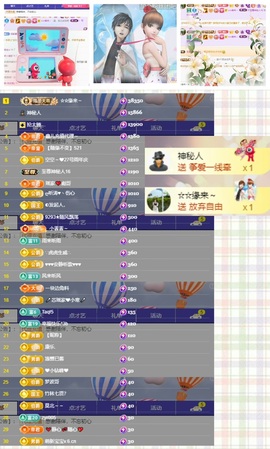 鑫儿～主播照片