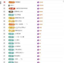 小玲宝🧸不连麦的图片