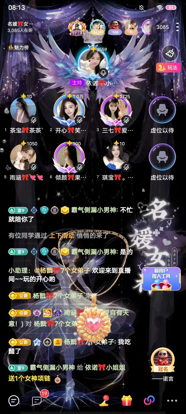 依诺🎀22号拍卖主播图片