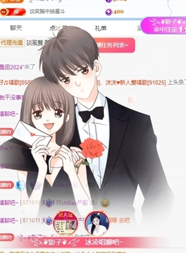 冰凌晚点见～主播照片