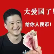 孤家剐人