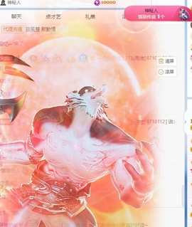 冰凌晚点见～主播照片