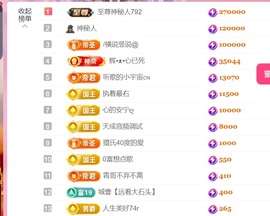 雅欣小可爱吖💗.主播照片