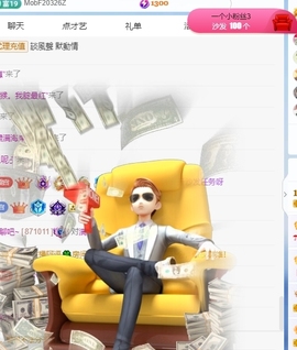 冰凌晚点见～主播照片