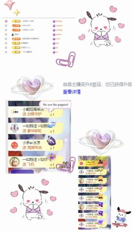 645936主播照片