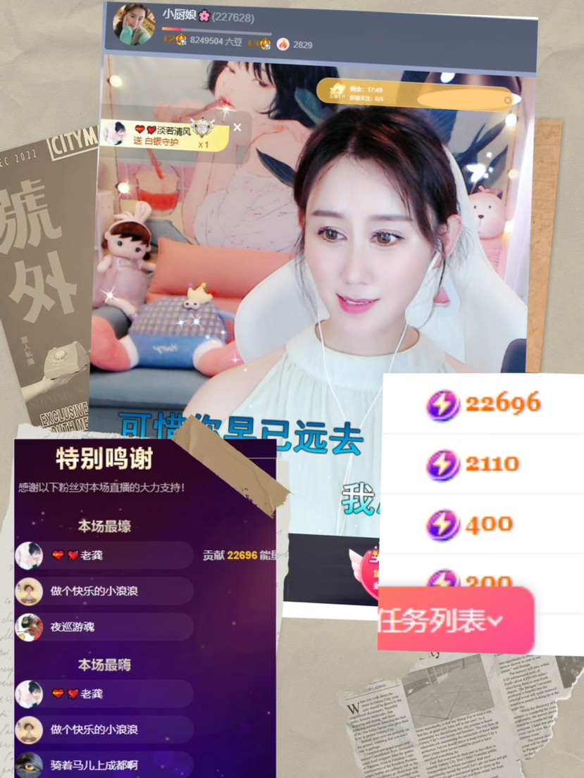魅儿🌸空闲播的图片