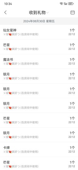 小虎牙ゞ瑄💘瑄つ的图片