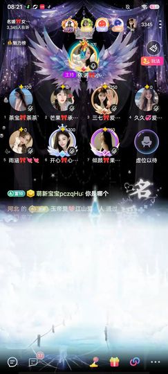 依诺🎀千金不轻许主播照片