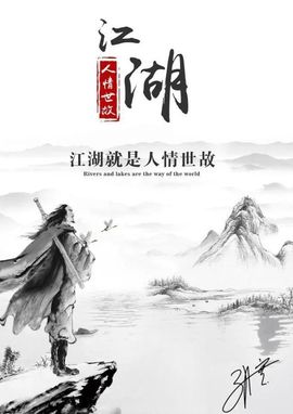 永远的啪哥主播照片