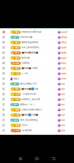 🦋香香加油🦋主播照片