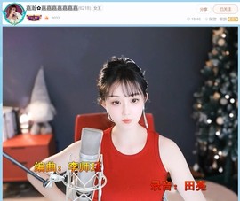 【嘉】主播照片