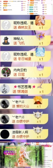 傲雪没人疼！主播照片