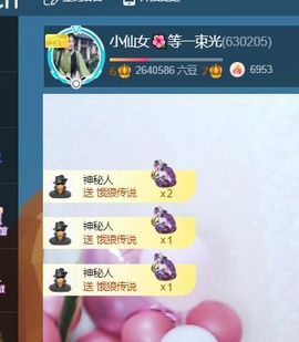 小仙女❤️在等你主播照片