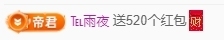 冰凌祝中秋快乐休的图片