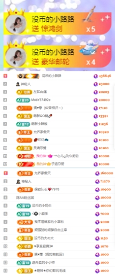 陈慧慧🥕早9晚8主播照片