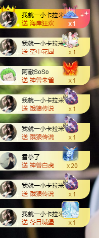 小蛋挞求一束光💗主播照片