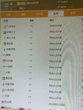小羊七七主播照片