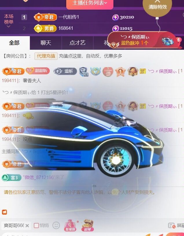 薀昕感谢家人们❤的图片