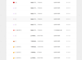 远扬、青青青青青青青的图片