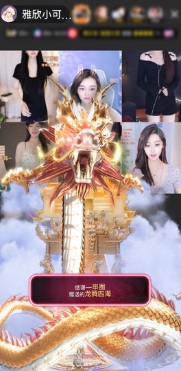 雅欣小可爱吖💗.主播照片