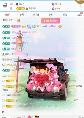 安嘉【停播】主播照片