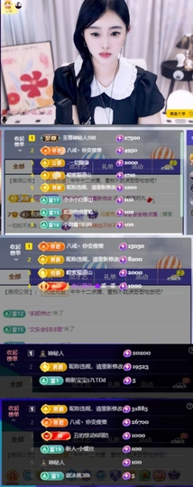 安二狗不舒服休主播照片