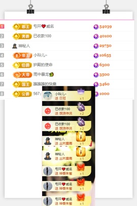 小柒贺执拗国王主播照片
