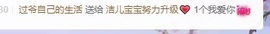 洁儿宝宝~主播照片
