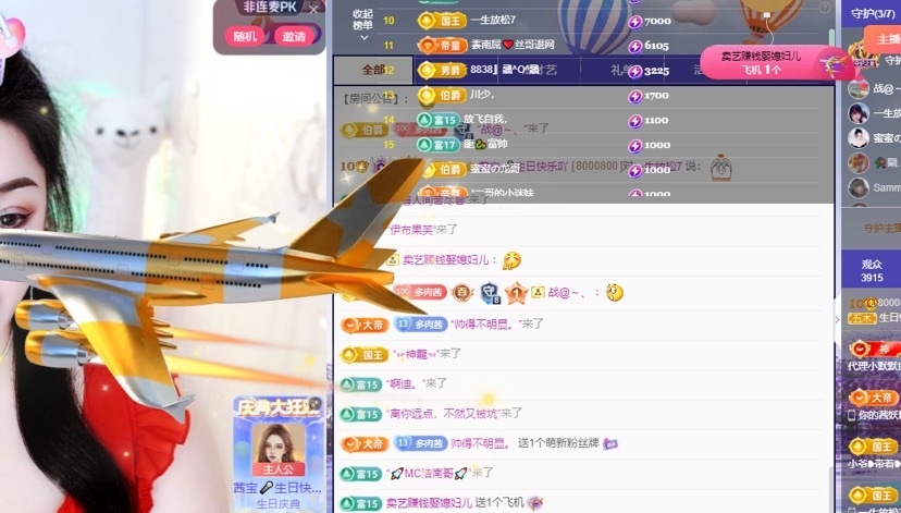 茜宝🎤财圆滚滚主播图片